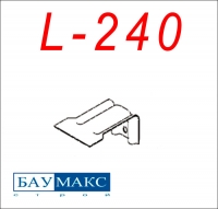 Кронштейн L - 240 окрашенный