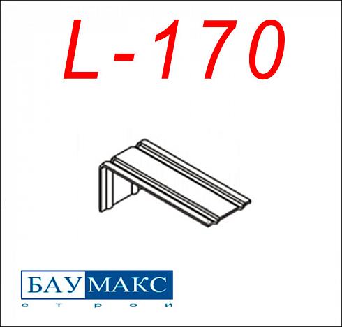 Кронштейн Эконом L - 170 окрашенный