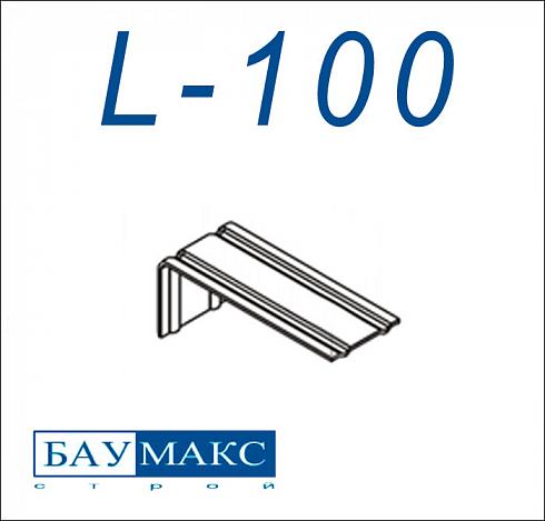 Кронштейн Эконом L - 100 цинк